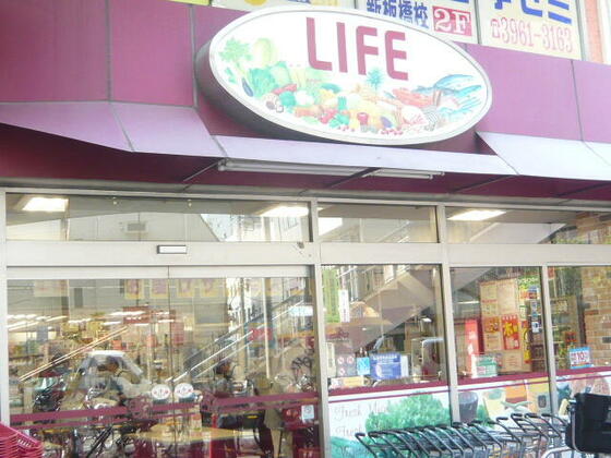 ショッピングセンター　ライフ西蒲田店（ショッピングセンター）まで219m