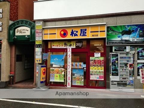 飲食店　松屋　南方店（飲食店）まで198m