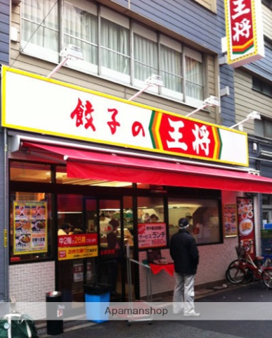 飲食店　餃子の王将　西中島店（飲食店）まで263m
