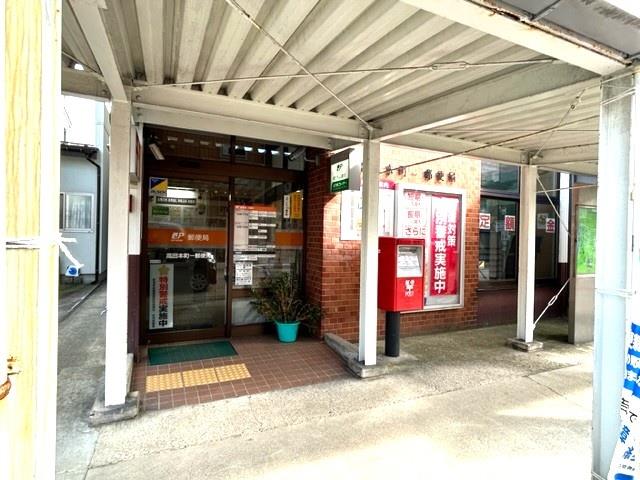 郵便局　高田本町一郵便局（郵便局）まで193m