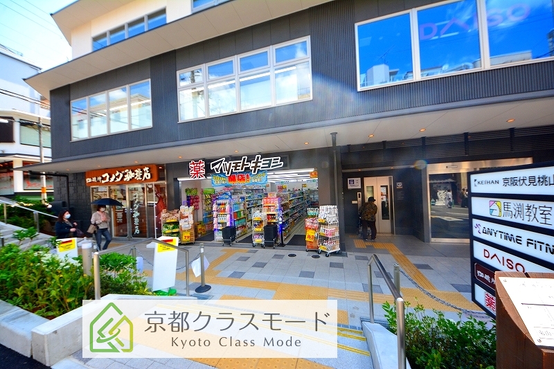 ドラックストア　マツモトキヨシ京阪伏見桃山駅店（ドラッグストア）まで722m