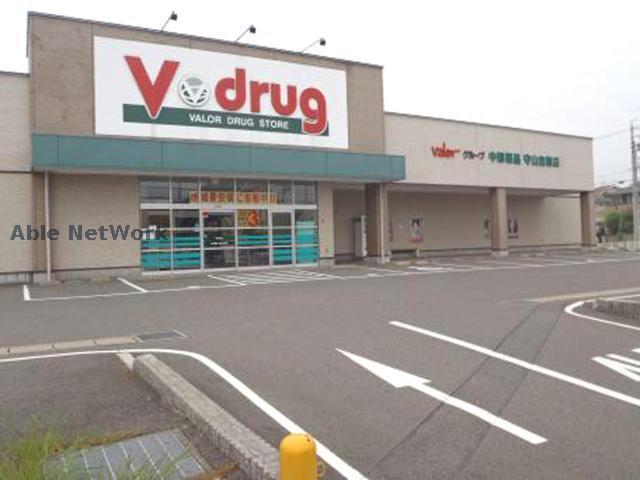 ドラックストア　V・drug守山吉根店（ドラッグストア）まで760m