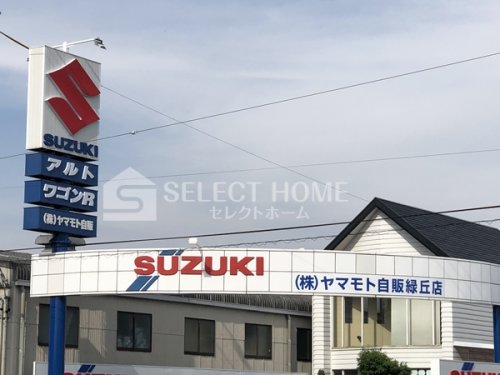 その他　株式会社ヤマモト自販 緑丘店（その他）まで147m