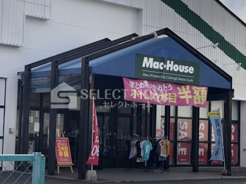 その他　Mac-House (マックハウス) 岡崎緑丘店（その他）まで296m