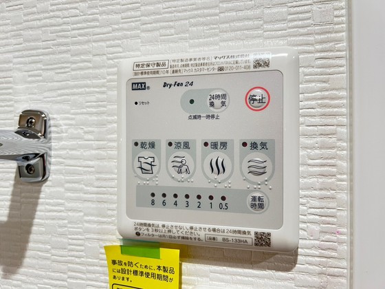 その他　※別部屋の写真です