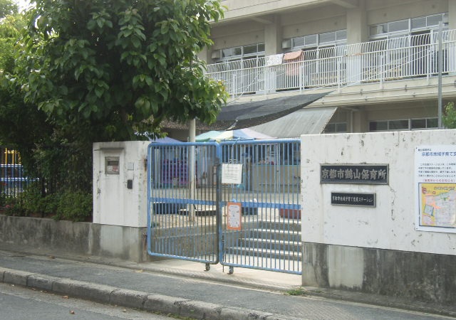 幼稚園・保育園　京都市鶴山保育所（幼稚園・保育園）まで480m
