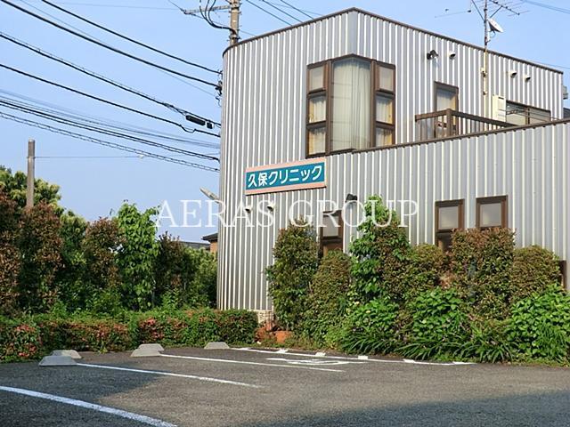 病院　久保クリニック（病院）まで102m