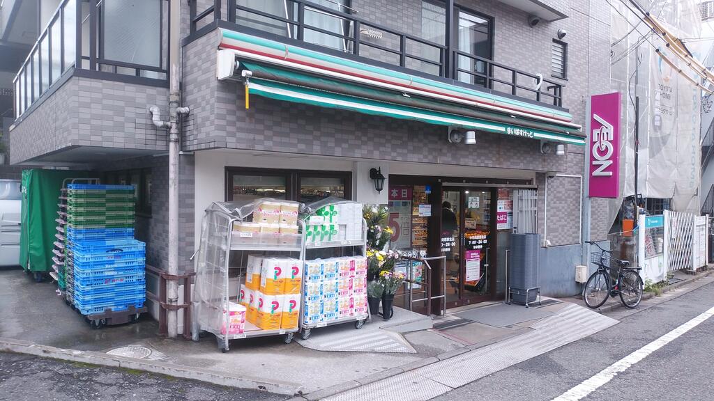 スーパー　まいばすけっと小竹向原駅北店（スーパー）まで504m