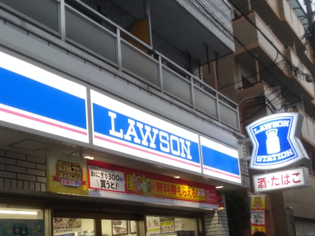 コンビニ　ローソン 相川二丁目店（コンビニ）まで166m