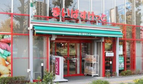 スーパー　まいばすけっと 墨田太平４丁目店（スーパー）まで341m