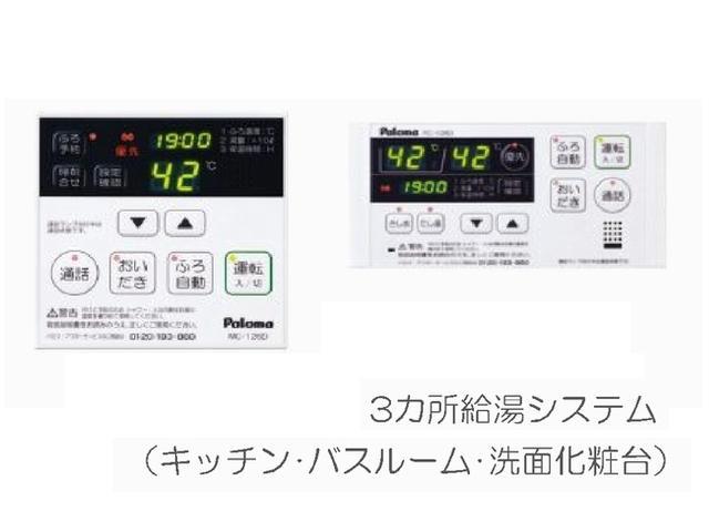 トイレ　給湯器