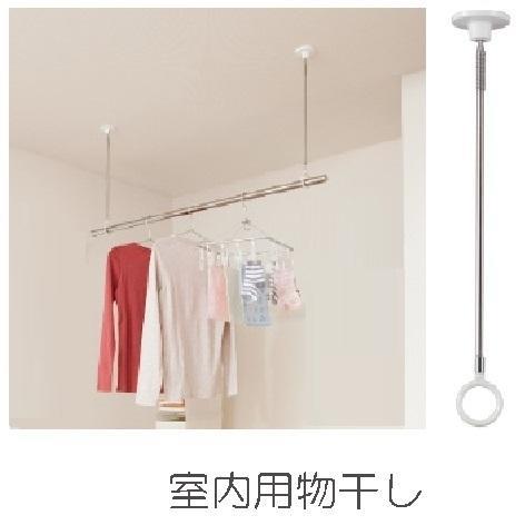 セキュリティ　室内用物干し