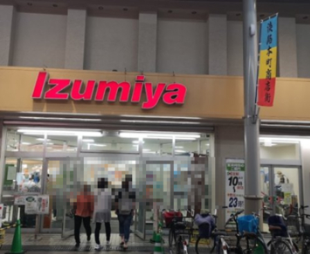 スーパー　Izumiya(イズミヤ) 淡路店（スーパー）まで132m