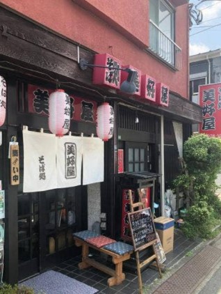 飲食店　美好屋（飲食店）まで523m