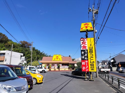 飲食店　山田うどん山口店（飲食店）まで291m