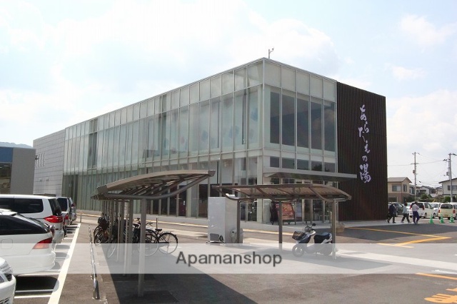 その他　あらたえの湯（その他）まで300m