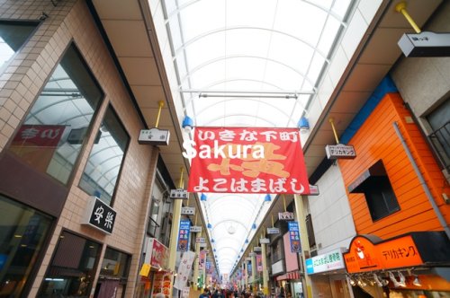 その他　よこはま橋商店街（その他）まで621m