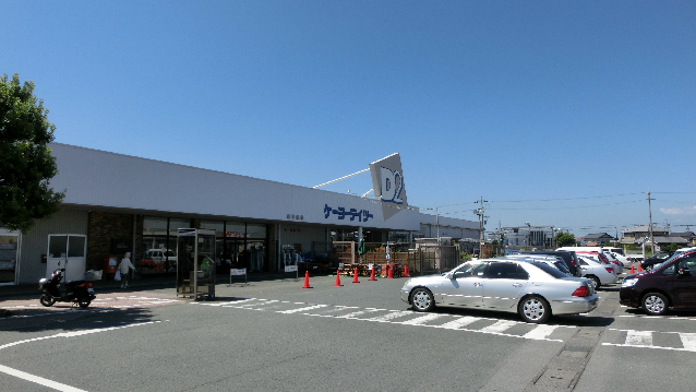 ホームセンター　ケーヨーデイツー 大人見店（ホームセンター）まで603m