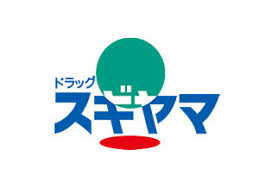 ドラックストア　ドラッグスギヤマ 豊明店（ドラッグストア）まで353m
