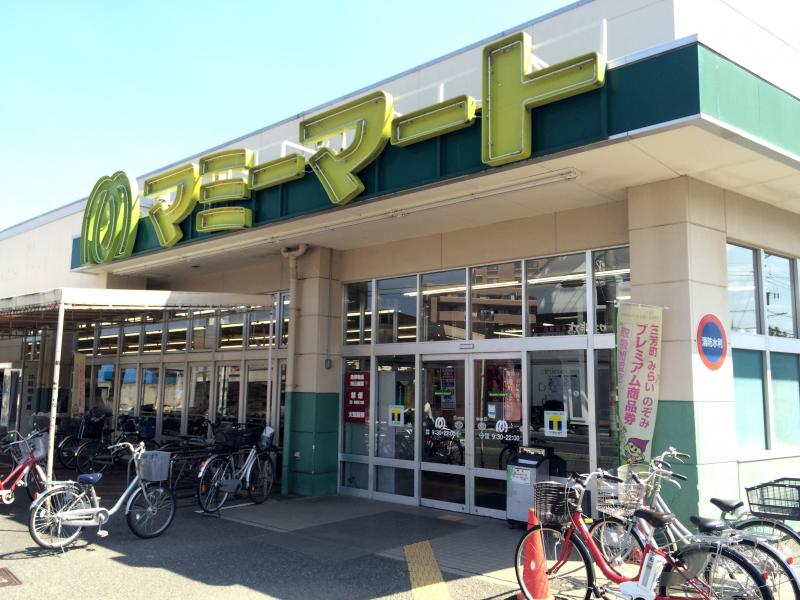 スーパー　マミーマート三芳店（スーパー）まで653m