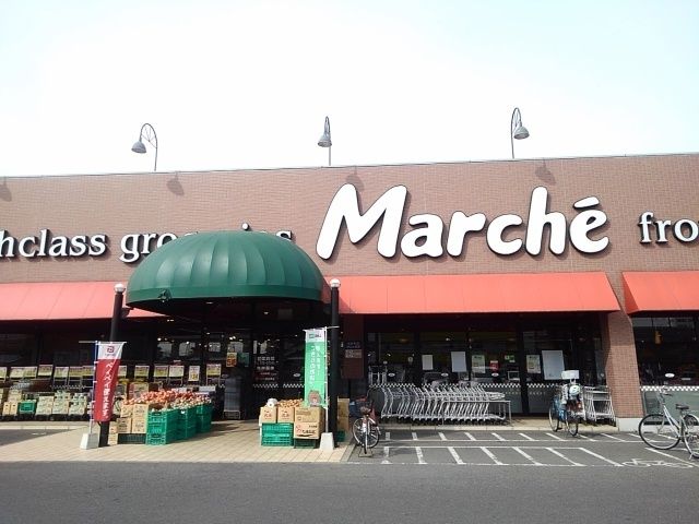 スーパー　マルシェ　小山店（スーパー）まで330m
