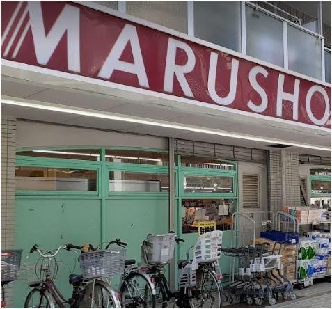 スーパー　MARUSHO大井町店（スーパー）まで595m