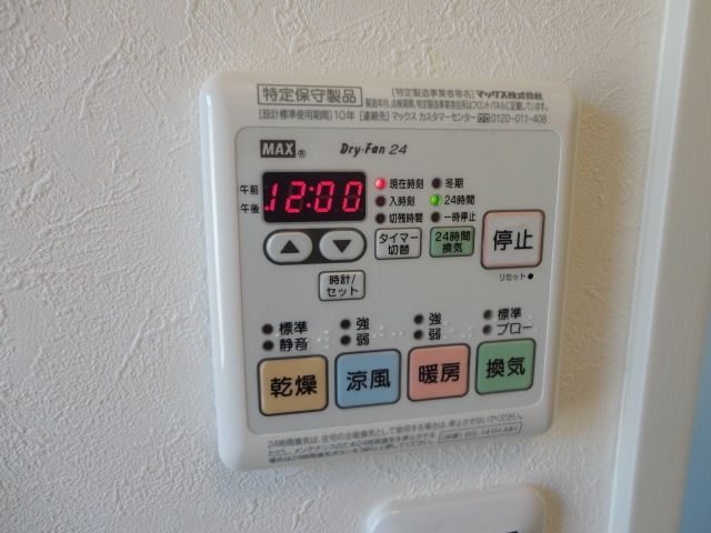 バス・シャワールーム