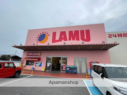 スーパー　ラ・ムー　高松南店（スーパー）まで263m