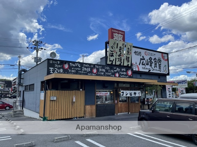 飲食店　広峰食堂（飲食店）まで510m