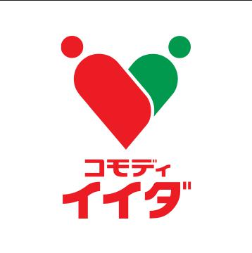 スーパー　コモディイイダ東十条店（スーパー）まで470m
