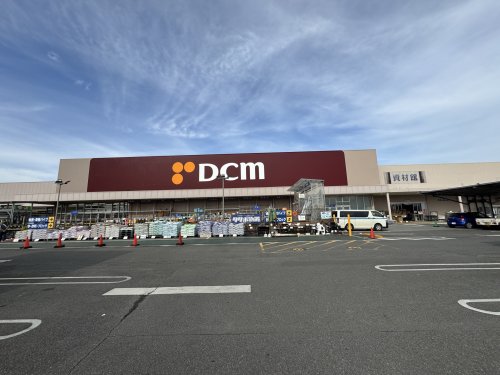 ホームセンター　DCM八街店（ホームセンター）まで1050m