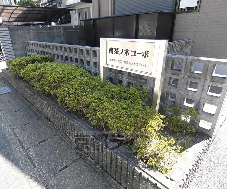 庭