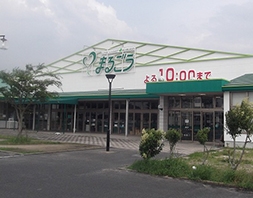 スーパー　まるごう 平田店（スーパー）まで2359m