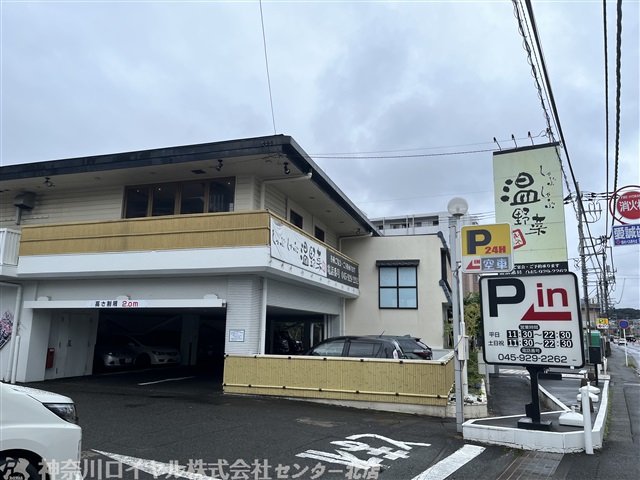 飲食店　しゃぶしゃぶ温野菜中山店（飲食店）まで1617m