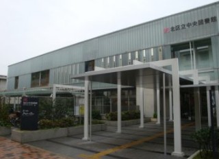 図書館　北区立中央図書館分室（図書館）まで273m