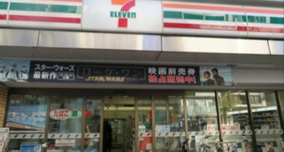コンビニ　セブンイレブン 北区豊島1丁目店（コンビニ）まで278m