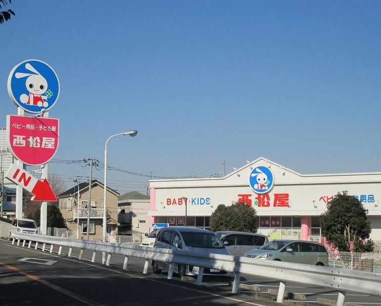 ショッピングセンター　西松屋川崎中丸子店（ショッピングセンター）まで852m