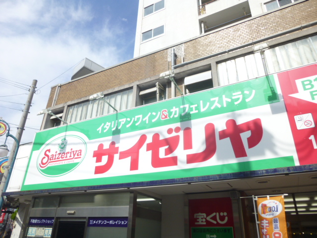 飲食店　サイゼリヤ武蔵小杉横須賀線駅前店（飲食店）まで960m