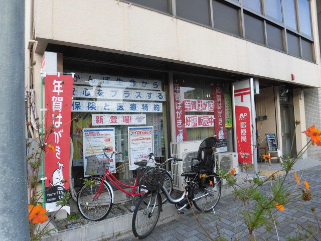 郵便局　名古屋東山郵便局（郵便局）まで384m
