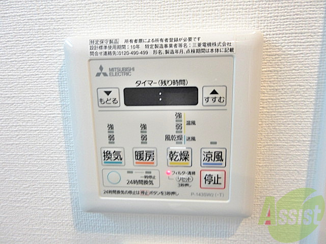 その他設備