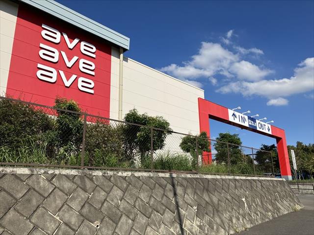 スーパー　エイビイ南町田店（スーパー）まで596m