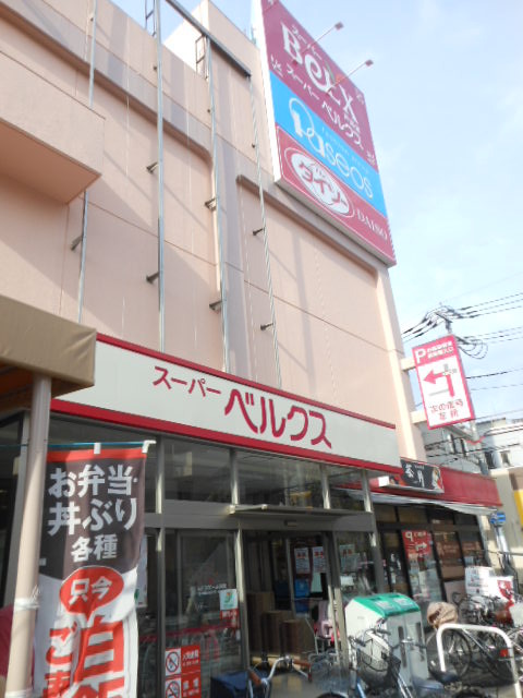 その他　スーパー（その他）まで62m