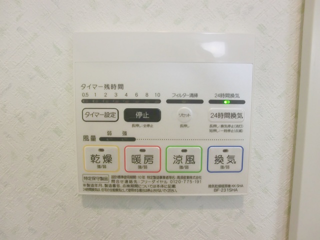 その他設備　浴室乾燥機付きです。