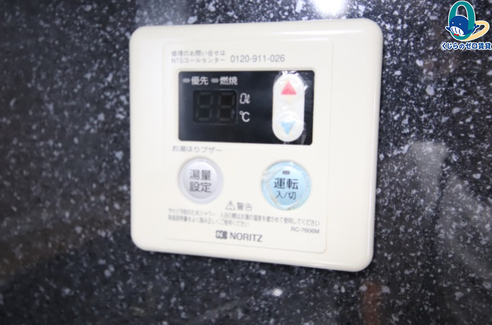 その他設備　くじらのゼロ賃貸は＼仲介手数料0円×初期費用最安×全国対応／