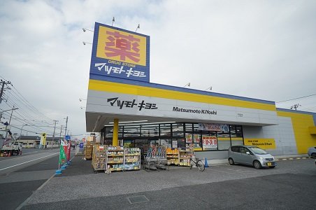 ドラックストア　マツモトキヨシ蘇我南店（ドラッグストア）まで1550m