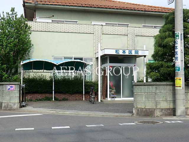 病院　松本医院（病院）まで677m