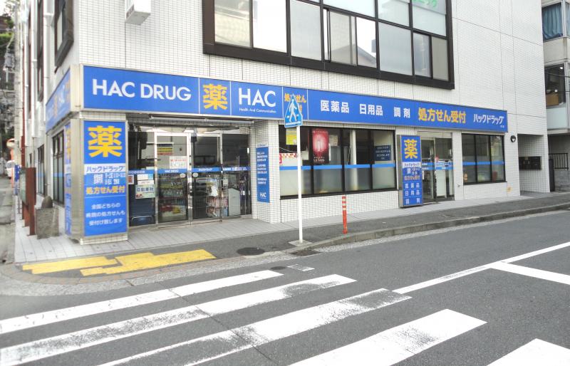 ドラックストア　ハックドラッグ汐入店（ドラッグストア）まで271m