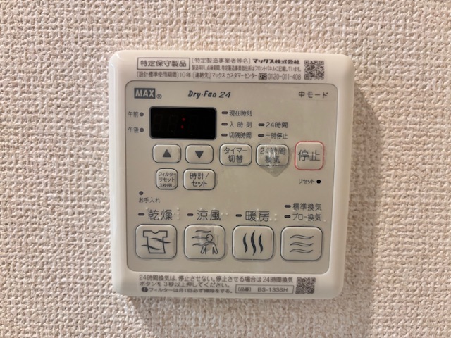 シャーメゾン アブニール 緑地のその他写真