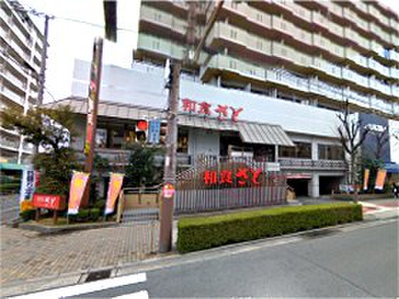 飲食店　さと（飲食店）まで500m