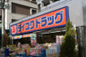 ドラックストア　ダイコクドラッグ船場店（ドラッグストア）まで283m